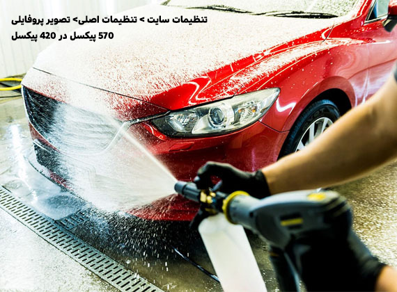 تصویر پروفایلی